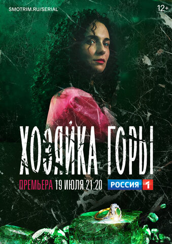 Постер сериала